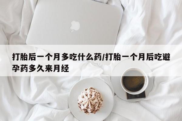 打胎药购买方式新闻 第35页